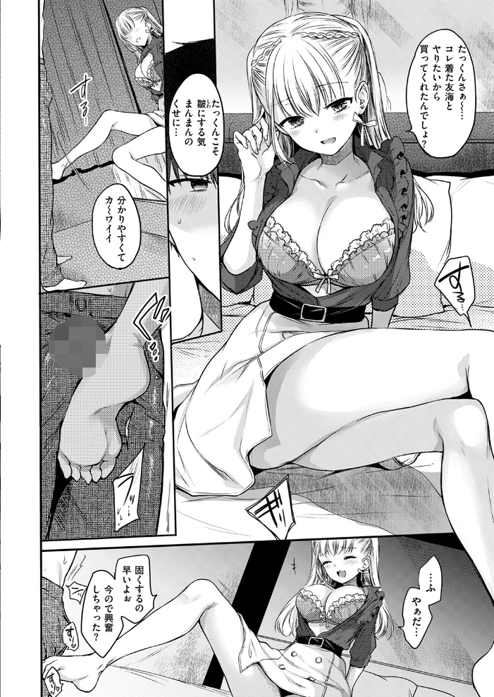 エロ漫画:my sweet devil 【雛原えみ】 サンプル画像
