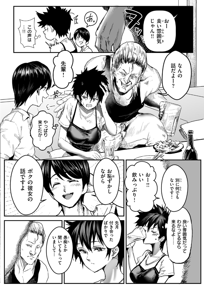 エロ漫画：あなたの心が欲しくて… 【朝仁寝ルノ】 サンプル画像