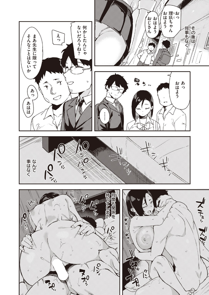 エロ漫画:COMIC ゼロス #107 【胃之上奇嘉郎 まめでんきゅう さ抜き おそまつ ます 吉本 えこひいき へぅろー 行けたら行く】 サンプル画像