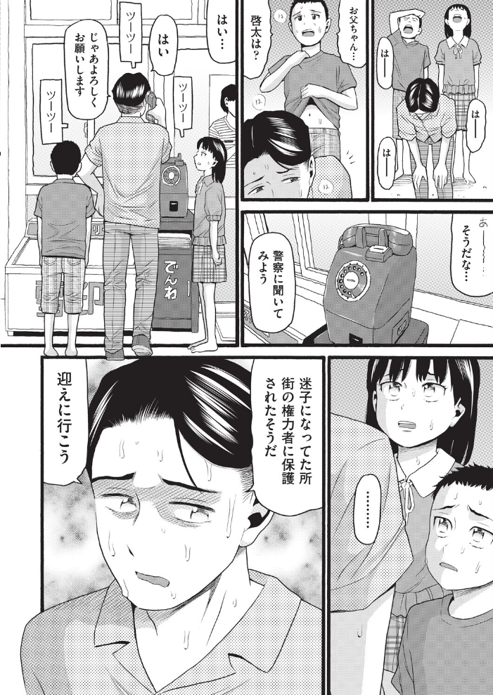 エロ漫画:昭和 【ハッチ】 サンプル画像