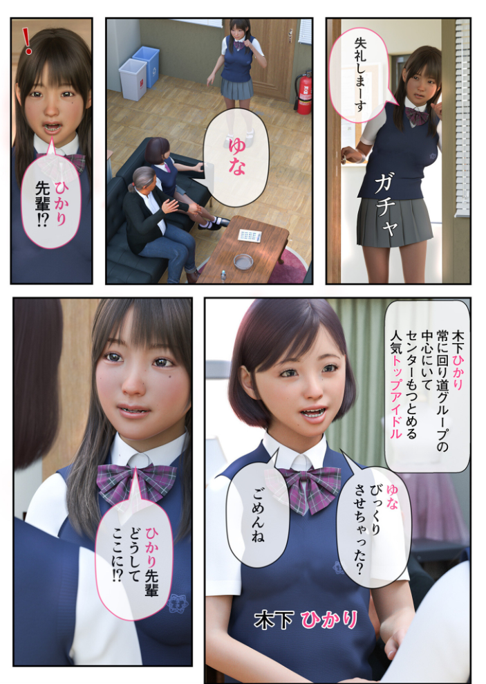 エロ漫画：【特典付き電子単行本】聖アイドル女学園〜私のセンターに挿れてほしい〜【18禁】 【Jホシタロウ】 サンプル画像