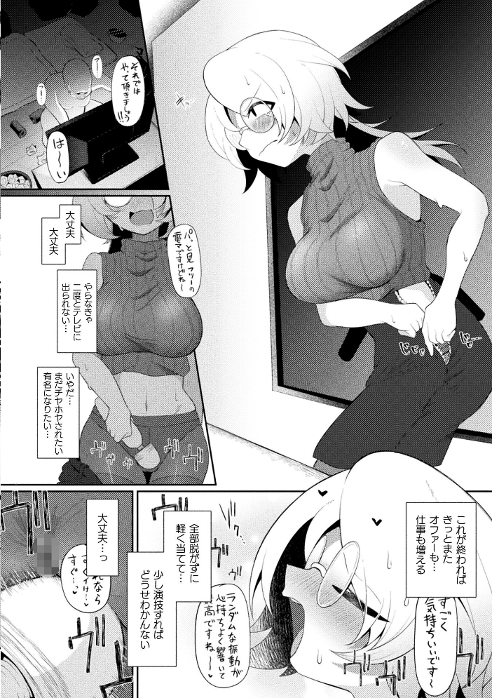 エロ漫画:買って気持ちいい!KTCショッピング【単話】 【Chlamydo】 サンプル画像