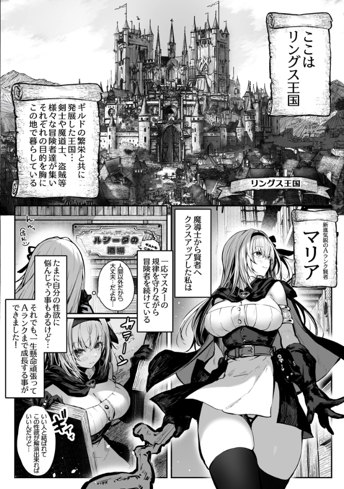 エロ漫画：性なる賢者でごめんなさい◆ 第1章ガマンしないとダメなのに 【パイレーツキャット】 サンプル画像