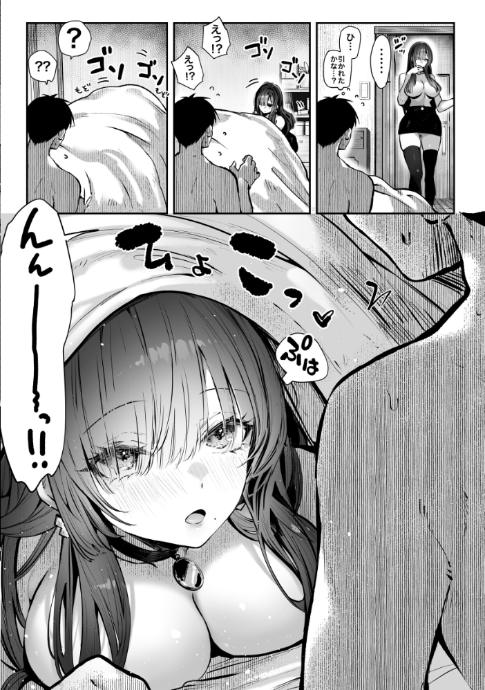 エロ漫画：教えてアゲル〜巨乳美人お姉さんと浪人生の僕の○○○なお話〜 2 【パイレーツキャット】 サンプル画像