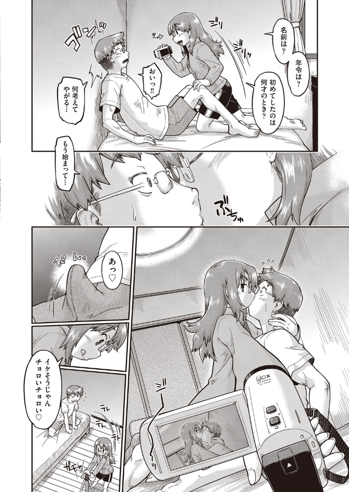 エロ漫画：●●生配信〜できちゃうまでエッチした娘が1等賞〜 最終話 【昭嶋しゅん】 サンプル画像