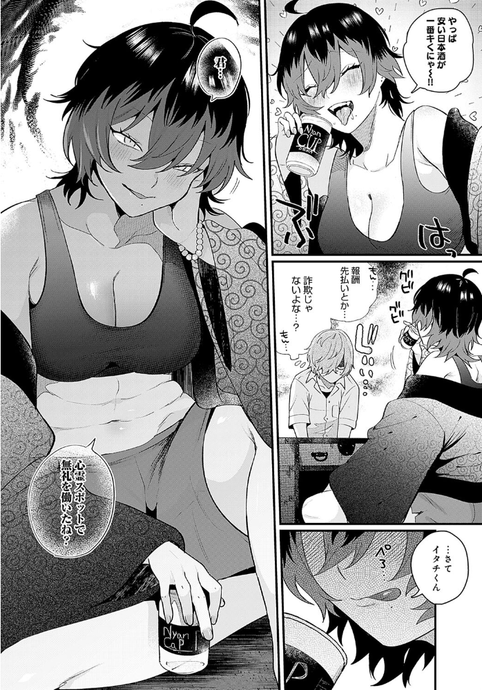 エロ漫画：だらしな猫のお清め××× 【GURIDA】 サンプル画像