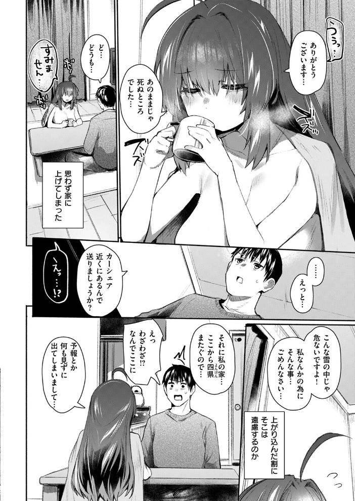 エロ漫画：発露 【もんちゃんrev3】 サンプル画像