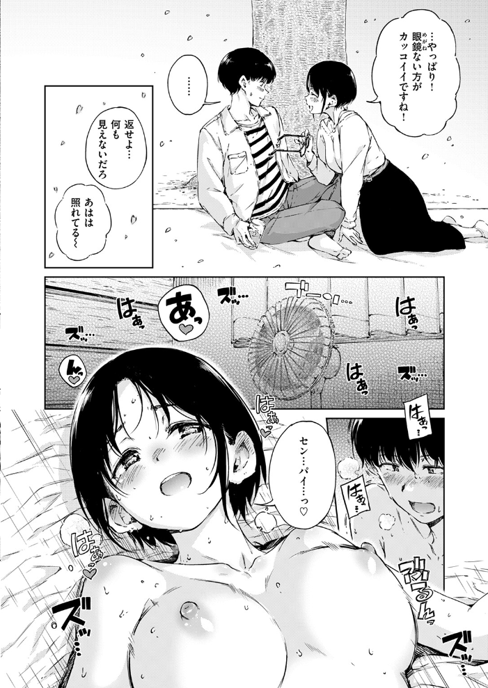 エロ漫画:Over 【Hamao】 サンプル画像