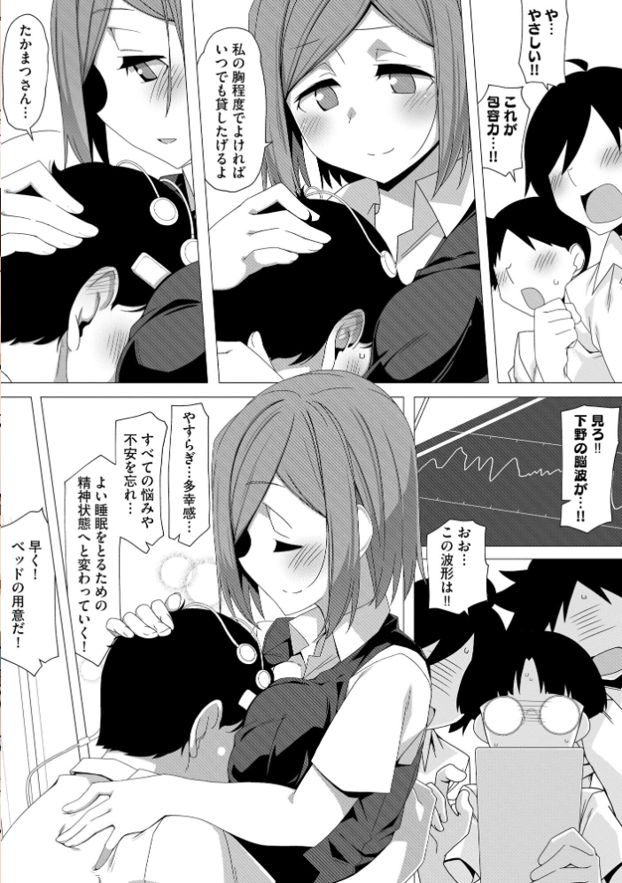 エロ漫画：サイベリアplus Vol.46 【円之怜 ずっと前からだるい。 はるふえい 縦縞キタ 伊駒一平 OUMA ぎヴちょこ 萌黄おじさん スガラ いちぎん 有葉米太】 サンプル画像