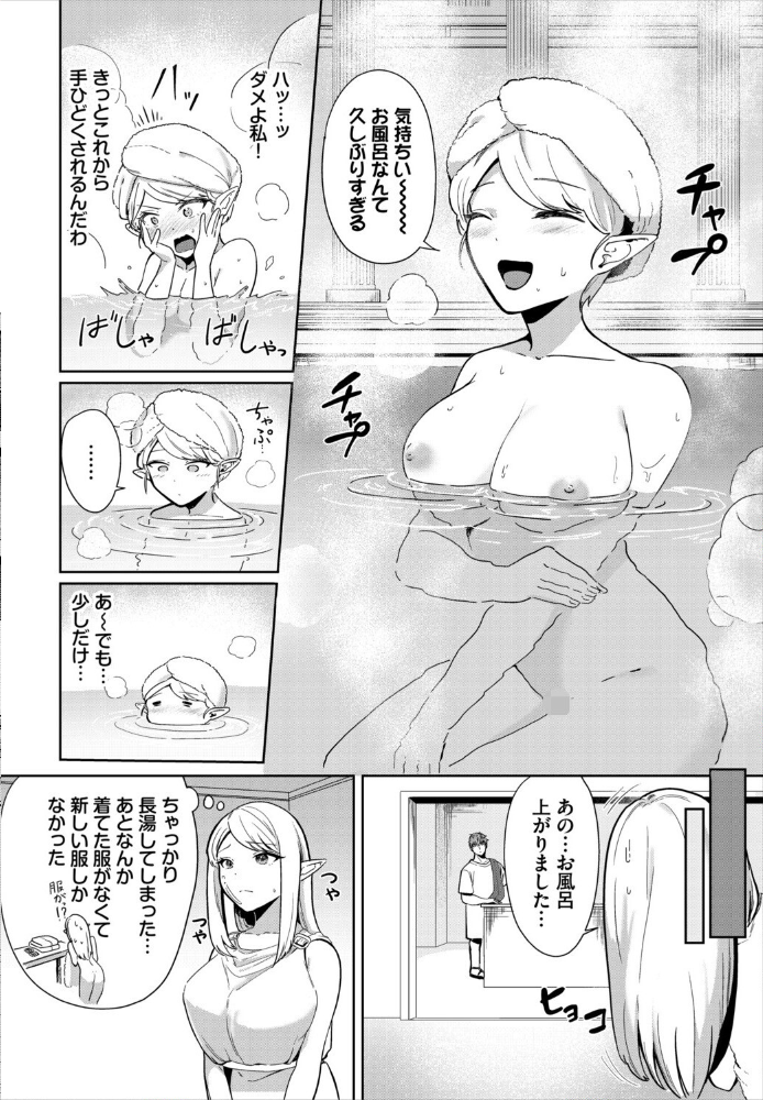エロ漫画：淫蕩ファンタジア【電子オリジナルコミックス】【FANZA限定版】 【45kg コミックバベル編集部】 サンプル画像