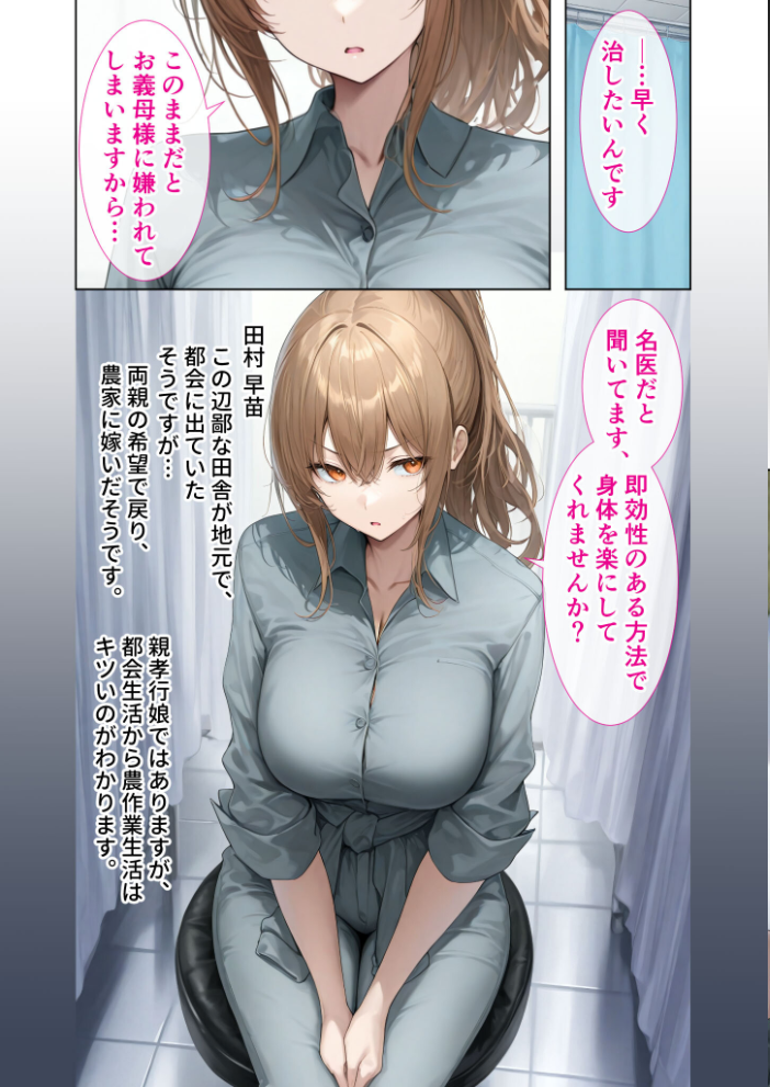 エロ漫画:悪徳医師の淫行×××治療・拾参 〜思遣なき絶頂処方録〜 モザイク版 【ラビットフット】 サンプル画像