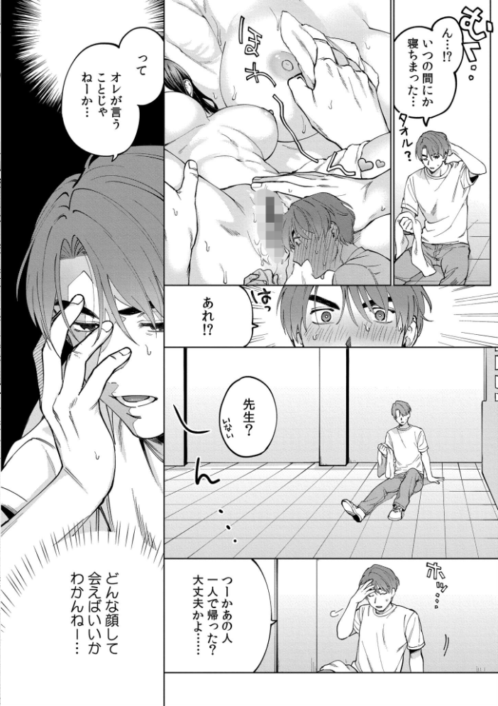 エロ漫画:まつりさんを酔いつぶしたい 【中込 COMIC快艶編集部】 サンプル画像