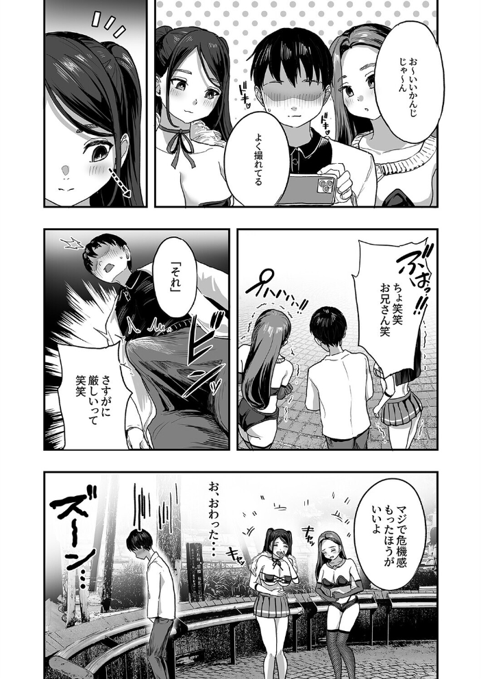 エロ漫画：爆乳令和（1） 【ナビエ遥か2T】 サンプル画像