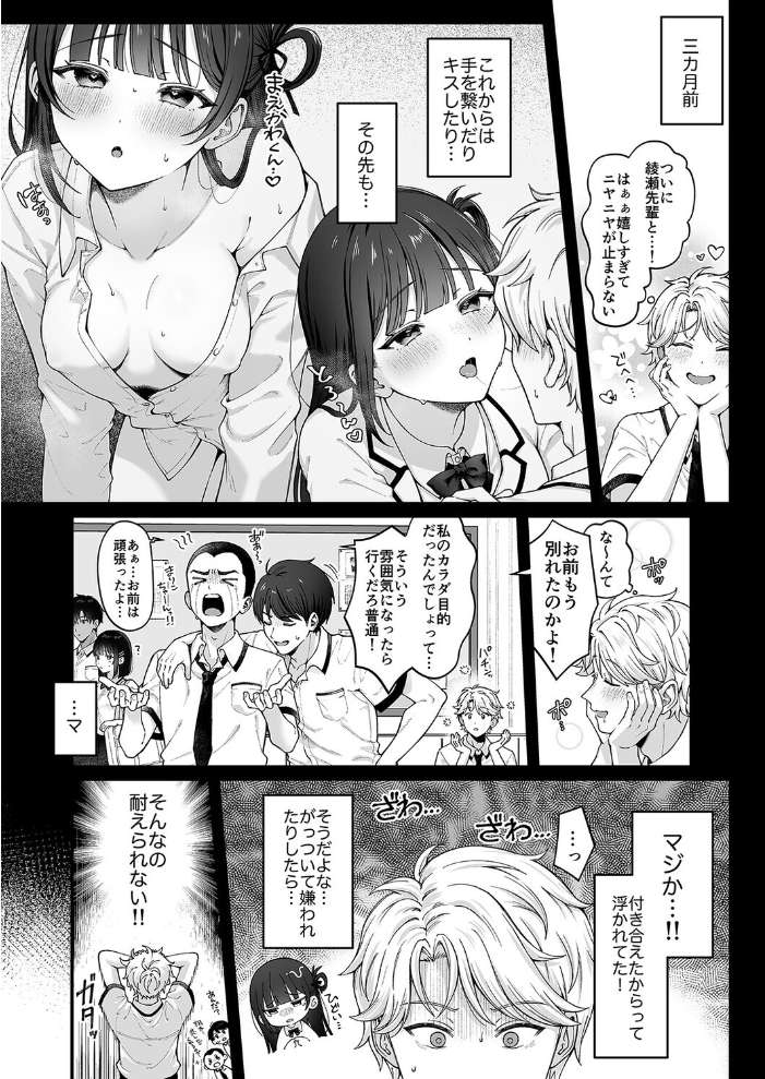 エロ漫画:connect? -キミとコネクトしたいだけ-(1) 【nama】 サンプル画像
