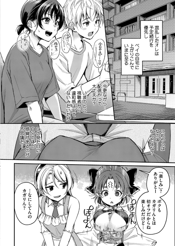 エロ漫画:がいにょないだん 【れぐでく】 サンプル画像