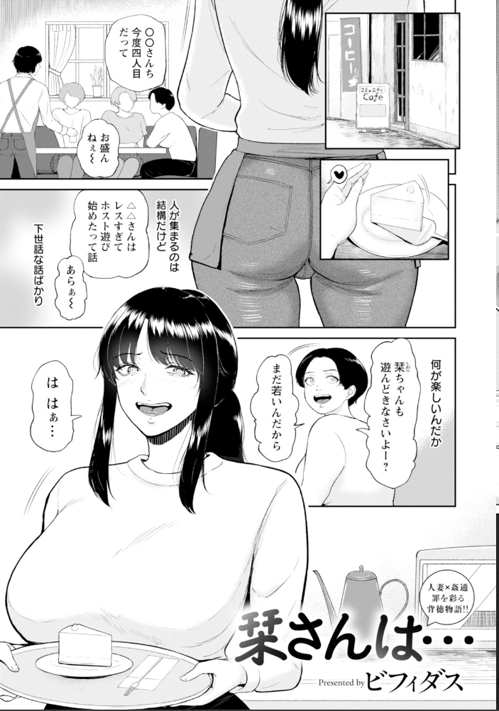 エロ漫画:ANGEL倶楽部 2025年11月号 【ANGEL倶楽部編集部】 サンプル画像