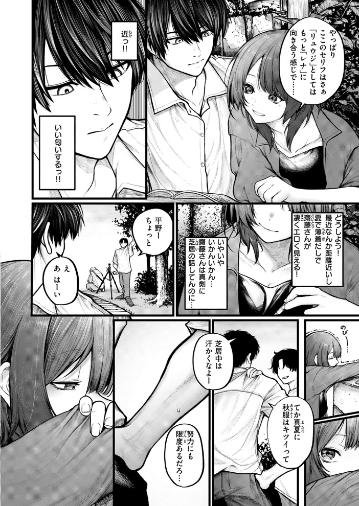 エロ漫画：COMIC ゼロス ＃122 【胃之上奇嘉郎 じゅらい で子 とく ぐれます れつりこ大盛り 山崎舌】 サンプル画像