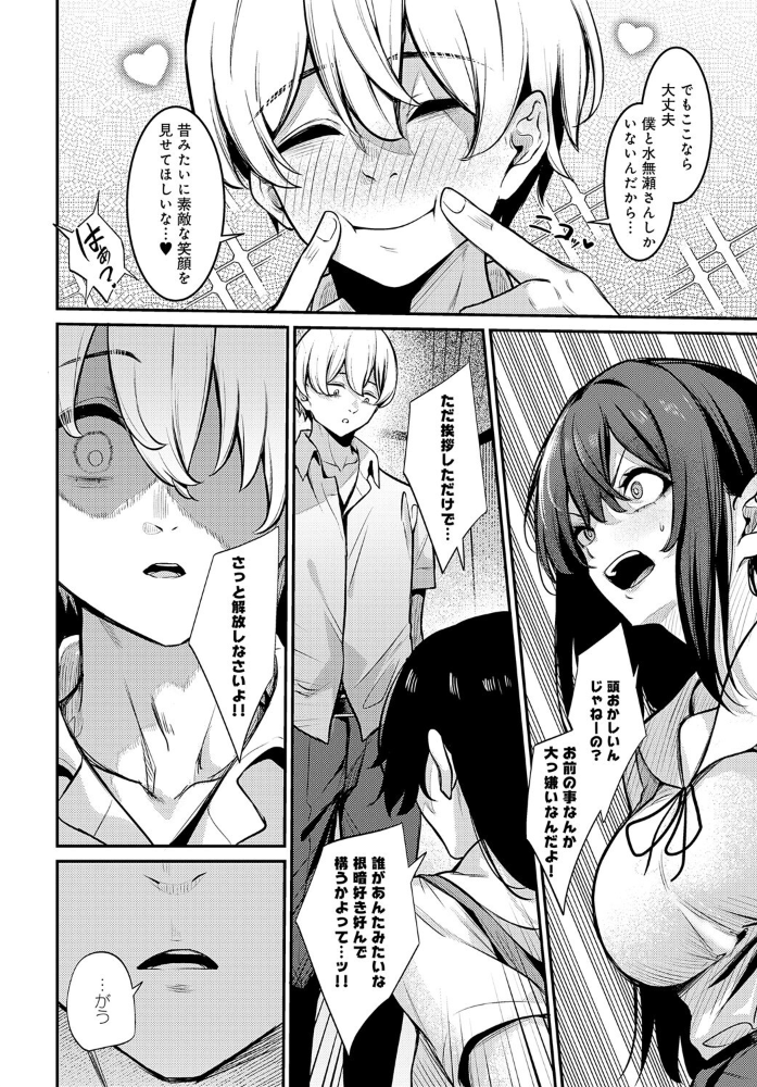 エロ漫画：Pansy 【やまもと】 サンプル画像