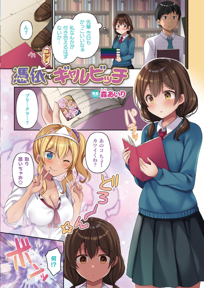 エロ漫画:別冊コミックアンリアル カラーコミックコレクション10 ワイド 【綾瀬水音 三色網戸。 森あいり 飴屋きりか Xe 左藤空気 りんご水 うまくち醤油 鉄山かや ささくまきょうた ディメトロ ぎヴちょこ だにまる なまつい 鱈 35まち うさおとめ 無限の須田時計 絵羽 ぜいよん 良ちゃん 新妻ぽてぷ 夜田ねよ kyky こむぎ ささのねこ】 サンプル画像