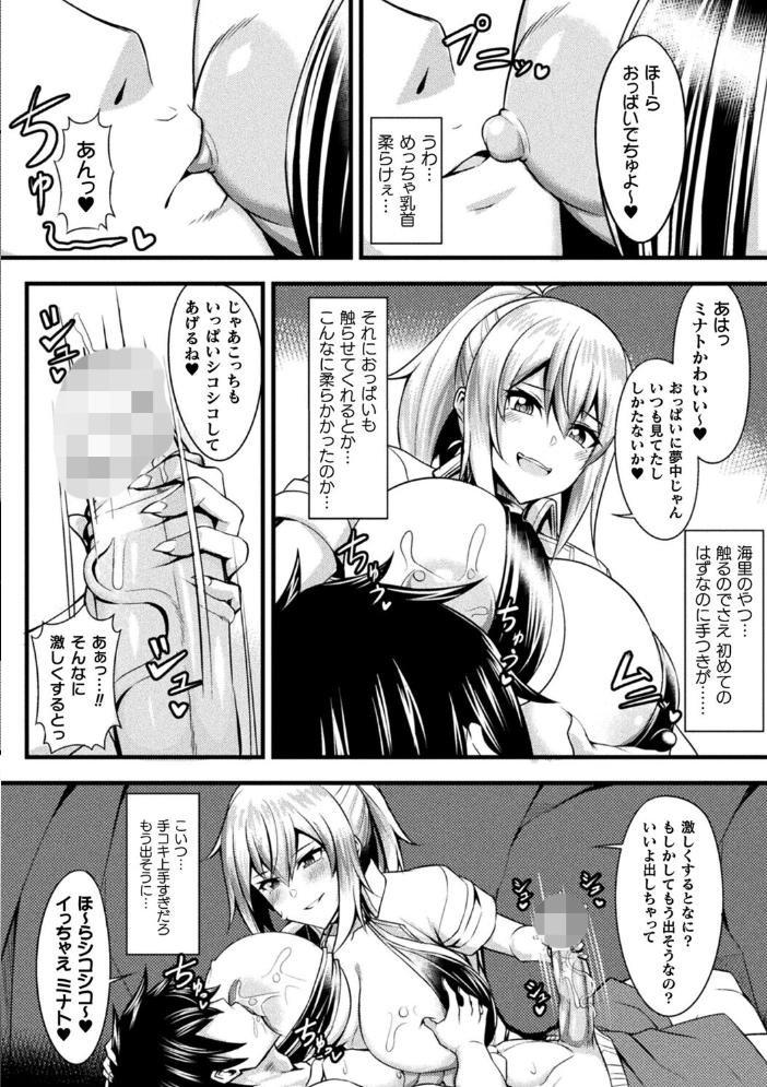 エロ漫画:締めつける愛【単話】 【ここあんこう】 サンプル画像