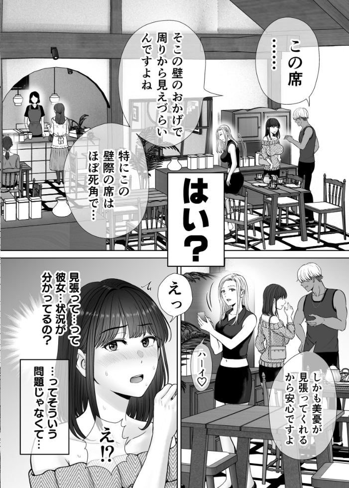エロ漫画：母スワッピング 6話 母ちゃんを交換してイラついた俺のヤバい嫉妬の話 【星月めろん】 サンプル画像