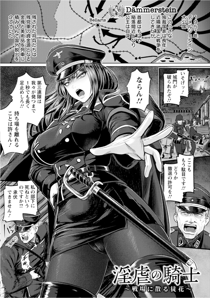 エロ漫画:エンジェルクラブMEGA Vol.128 【エンジェルクラブMEGA編集部】 サンプル画像