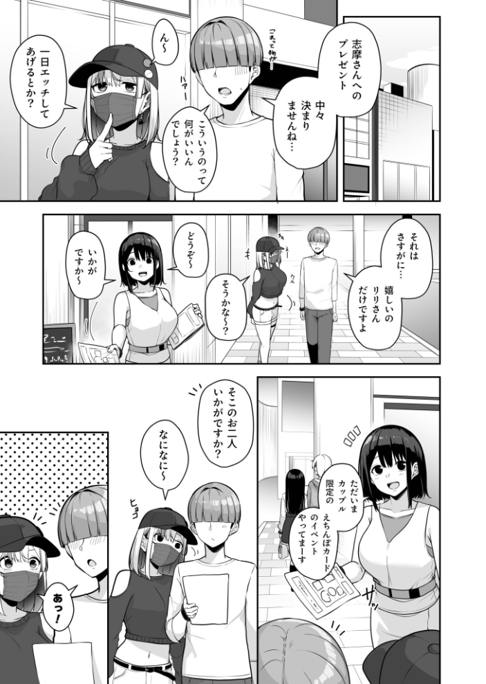 エロ漫画:お姉さんとシよ?〜えちんぽカードでやりたい放題〜(11)【18禁】 【湊ゆう】 サンプル画像