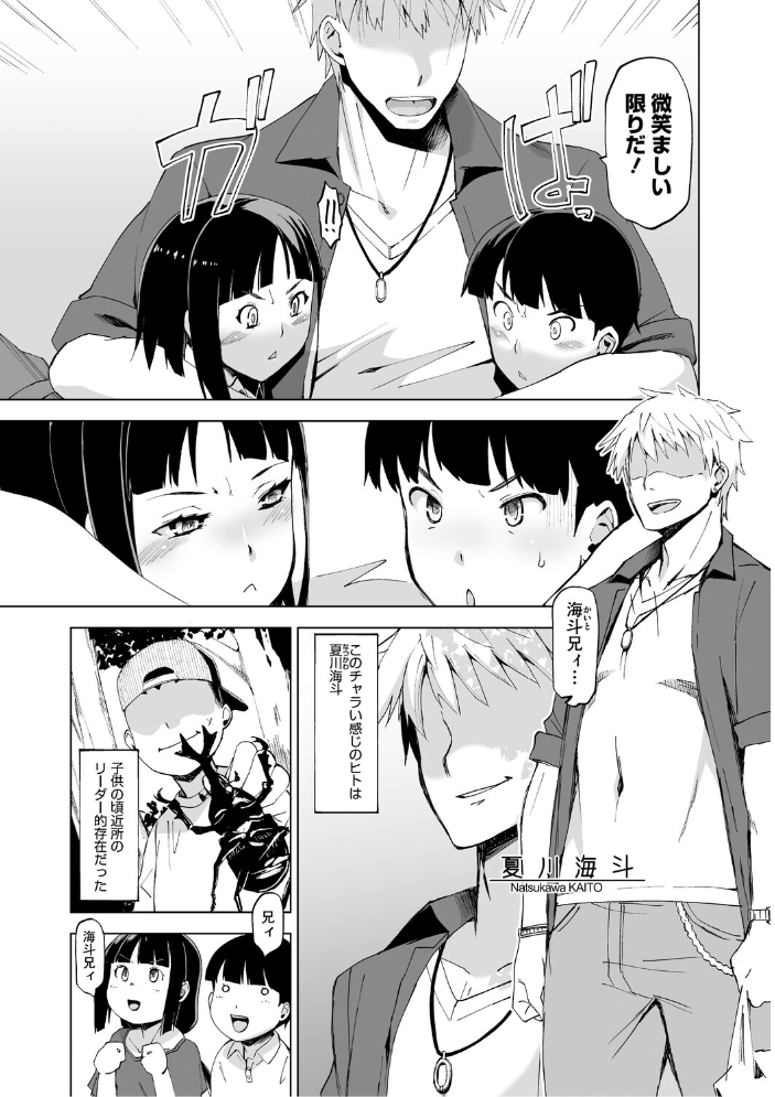 エロ漫画:キミはやさしく寝取られる PerfectEdition 【HG茶川】 サンプル画像