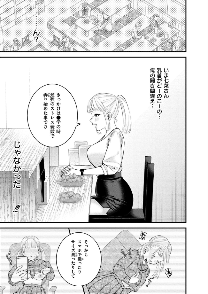 エロ漫画:蜜濁 【タカハシルクナ COMIC快艶編集部】 サンプル画像