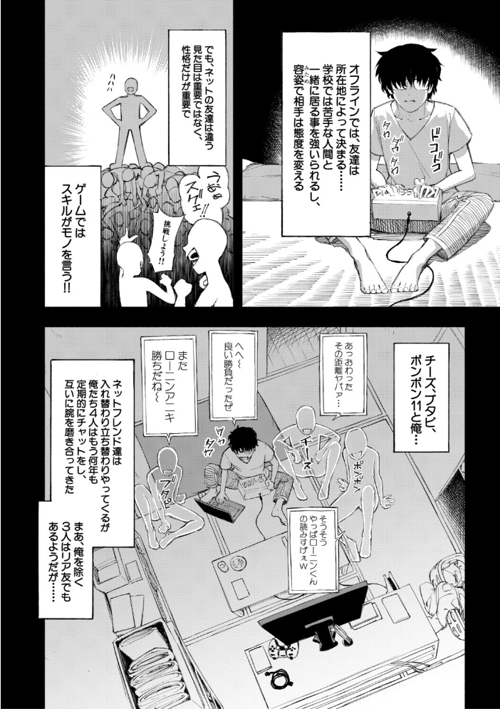 エロ漫画:ハロー!ハーレム【1話試し読み付き】 【ディングル MUJIN編集部】 サンプル画像