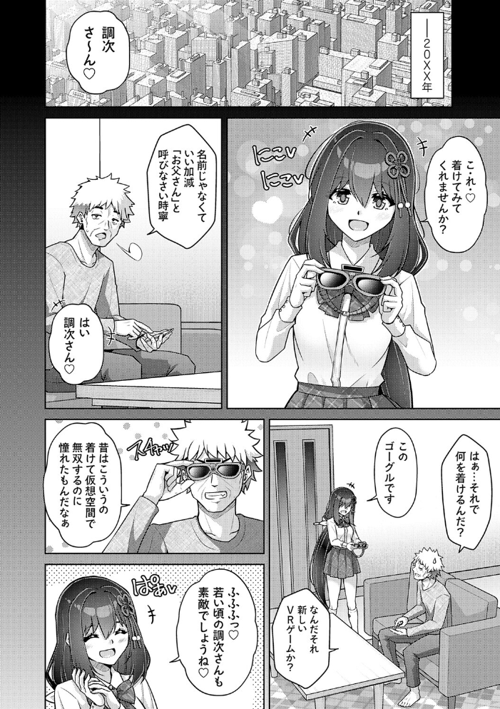 エロ漫画：ハーレムタイムトリップ 〜過去に戻って灰色の学園生活をヤリ直し！？〜【デジタル特装版】【FANZA限定特典付き】 【肉そうきゅー。】 サンプル画像