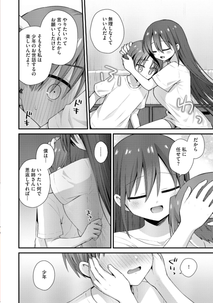 エロ漫画：サイベリアplus Vol.42 【みさんが ずっと前からだるい。 山瀬ゼン 須影 らーかいらむ 伊駒一平 OUMA ぎヴちょこ あ〜こ 有葉米太 ダル・ゾデサデハーイ 紗々見こと】 サンプル画像