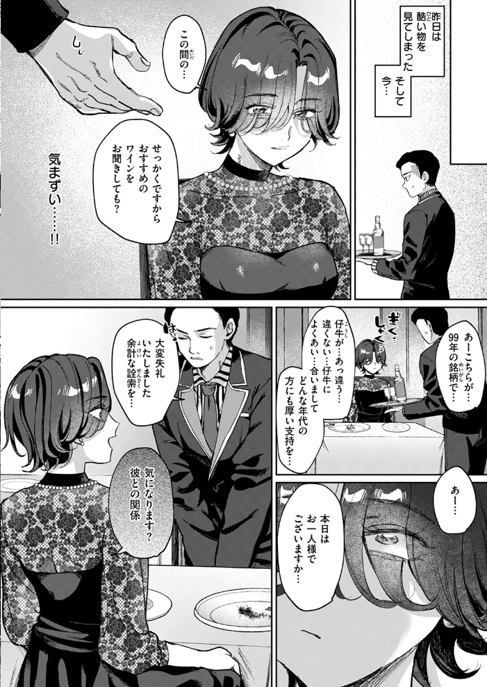 エロ漫画:ガラテアの盗掘 【数珠田楽】 サンプル画像