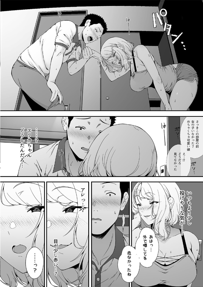 エロ漫画:ギャギャギャ・ギャル・ハーレム(3) 【X36丸ボックス】 サンプル画像