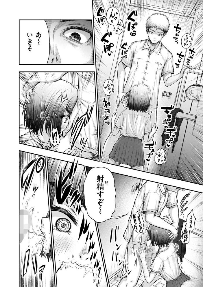 エロ漫画：やっぱ好っきゃねん 【英知通】 サンプル画像