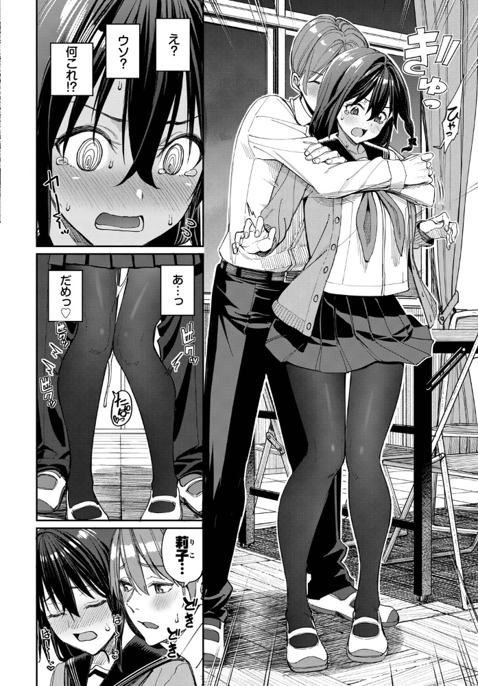 エロ漫画:COMIC BAVEL SPECIAL COLLECTION(コミックバベル スペシャルコレクション)VOL73 【朝峰テル 煤雲なぎ むしパン 紺菓 コミックバベル編集部 遠野えすけ】 サンプル画像