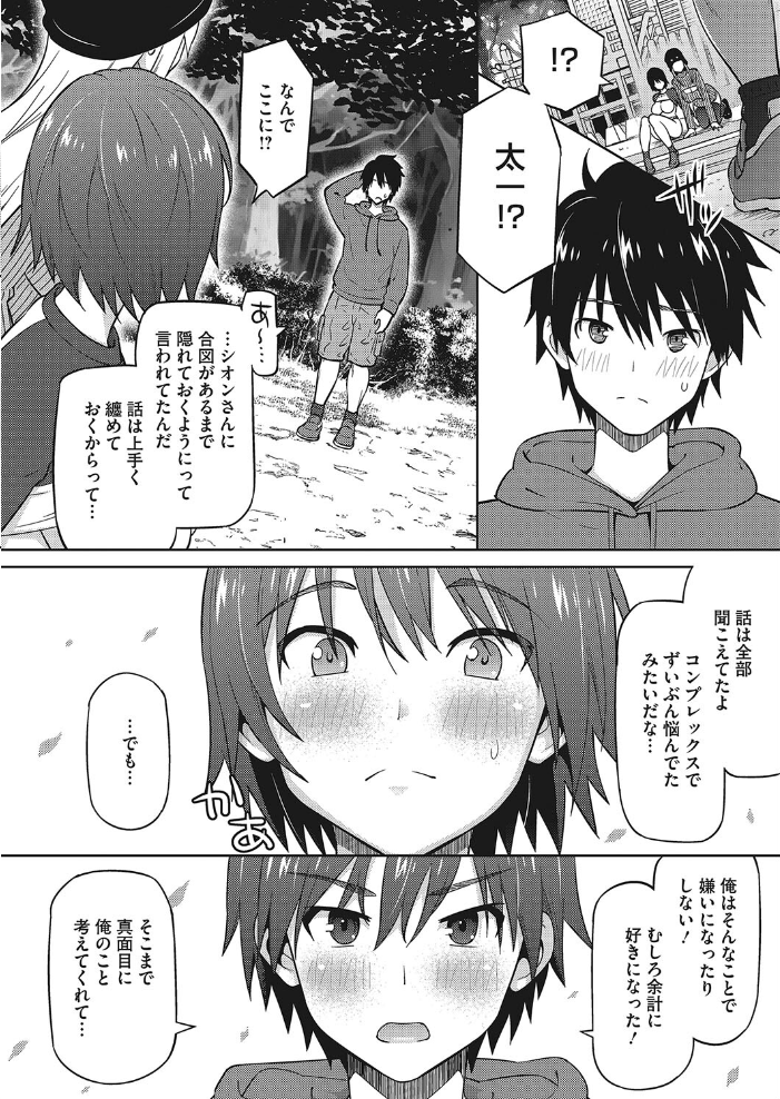 エロ漫画：えろしおん3 【蛹虎次郎】 サンプル画像