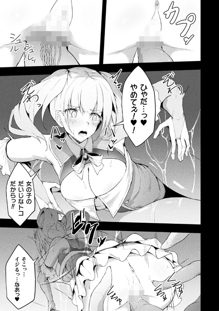 エロ漫画:動けない魔法少女は壁に潜む快楽に勝てない【単話】 【いなそつ】 サンプル画像