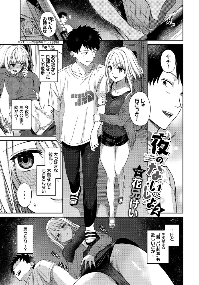 エロ漫画：COMIC BAVEL SPECIAL COLLECTION（コミックバベル スペシャルコレクション）VOL75 【そら豆さん 花兄けい 櫻井マキ 牛タン コミックバベル編集部 オジョウ】 サンプル画像
