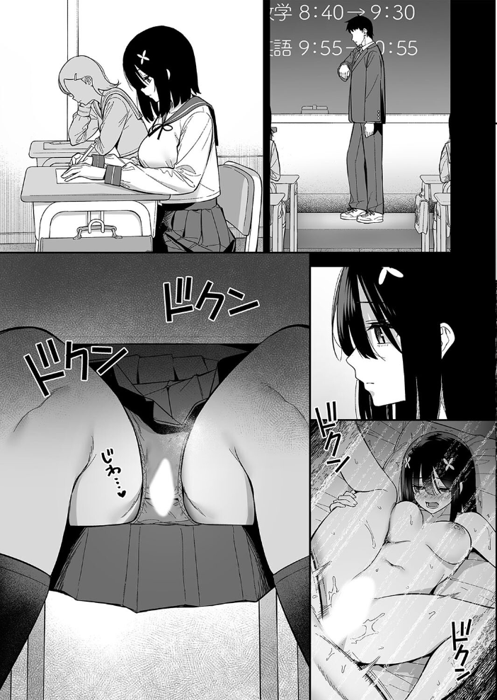 エロ漫画:おとなしい小野木麻衣は淫らに堕落していく(2) 【たつか】 サンプル画像