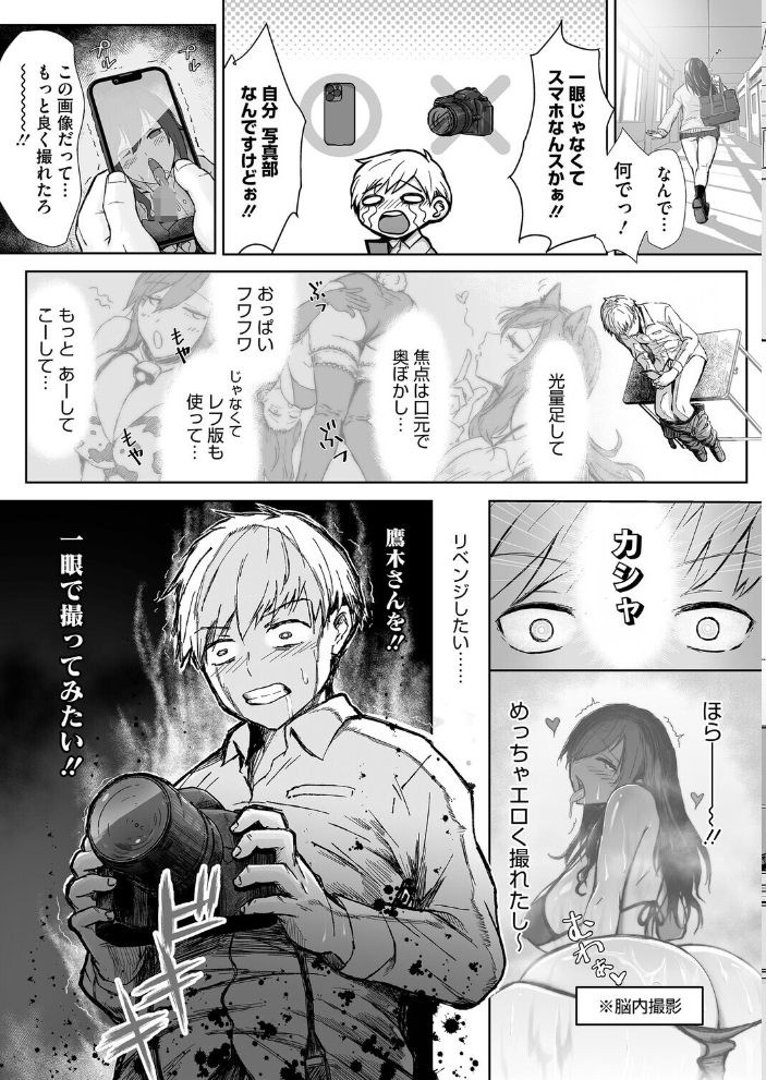 エロ漫画：しゃったーちゃんす！ 【重力子たん】 サンプル画像
