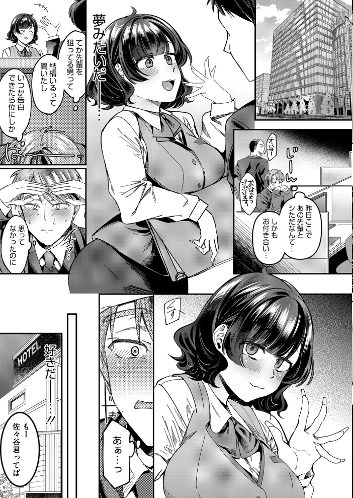 エロ漫画:体から始まったってイイんじゃない? 【幸せな朝食。】 サンプル画像