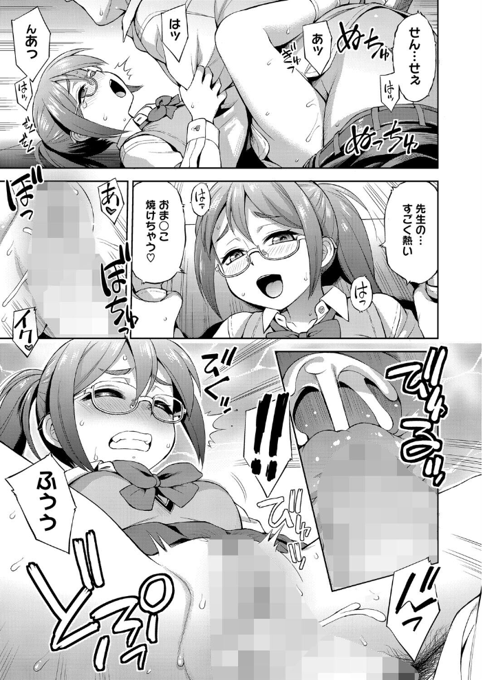 エロ漫画：彼女の楽しみかた 【えびふらい】 サンプル画像