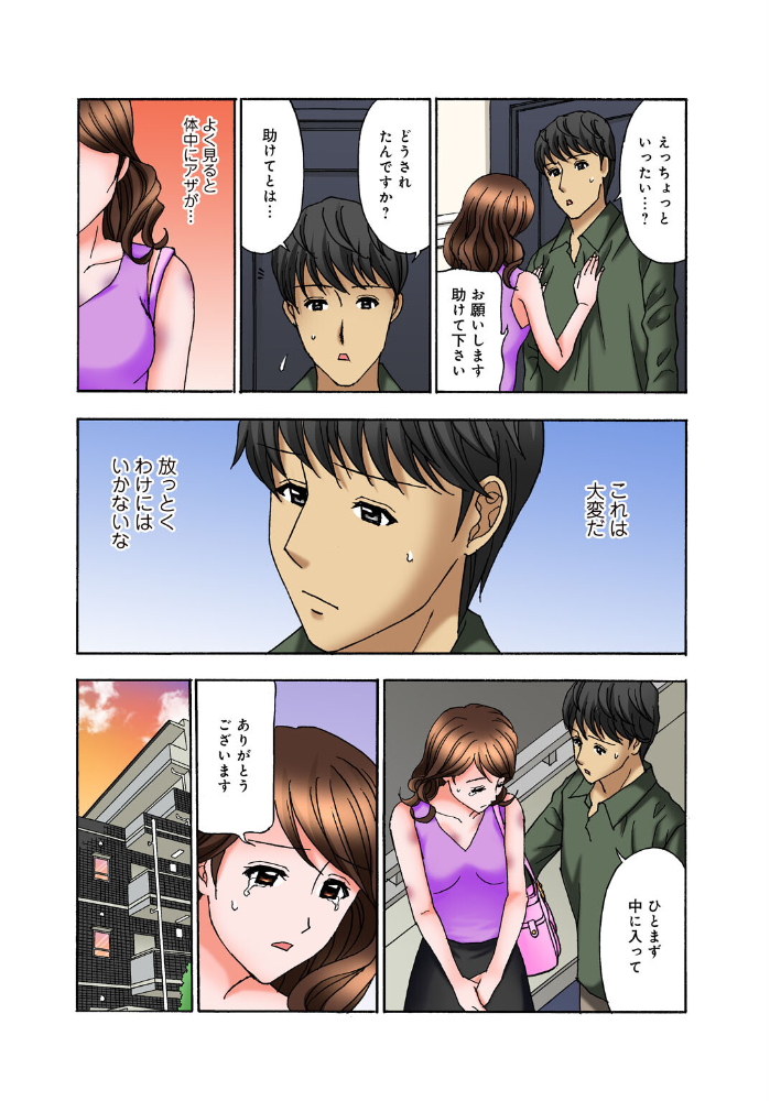 エロ漫画：お姉ちゃん、旦那さんもらっちゃうね〜仕事中に甘えてイカせて〜【増量版】 【天野ひでみ】 サンプル画像