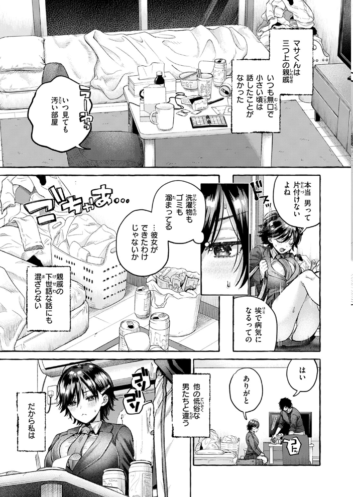 エロ漫画:盲婬 【背中が尻】 サンプル画像