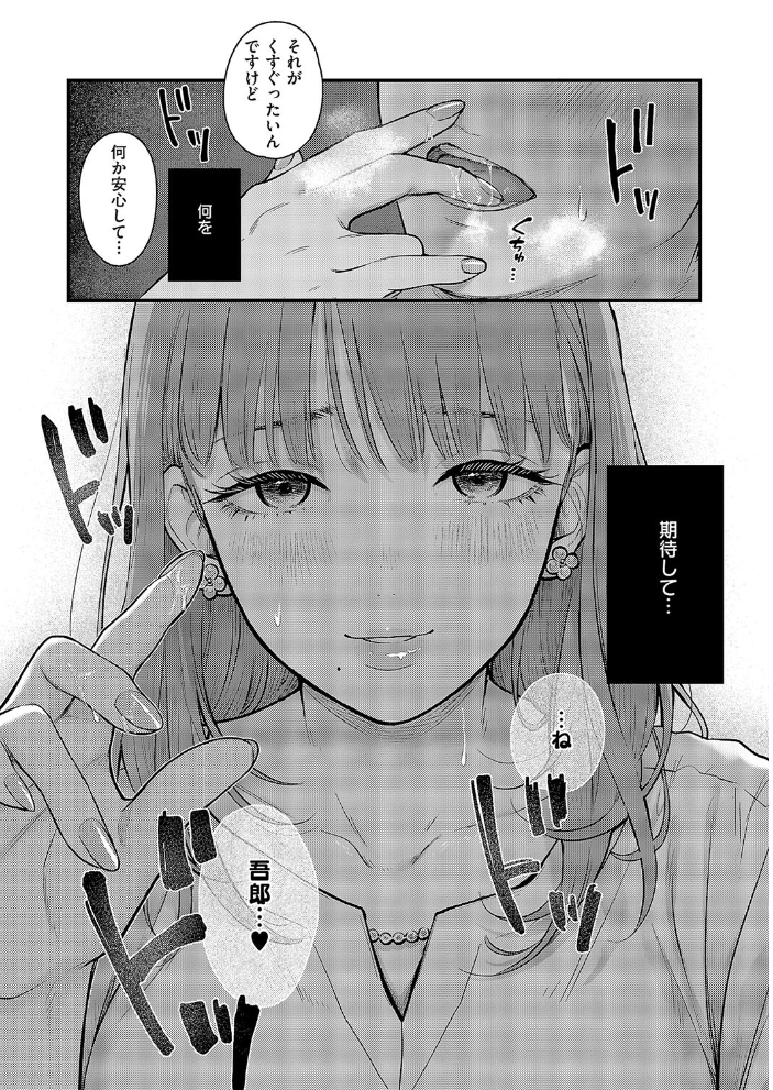 エロ漫画:わんonわん! 【こんてつ】 サンプル画像