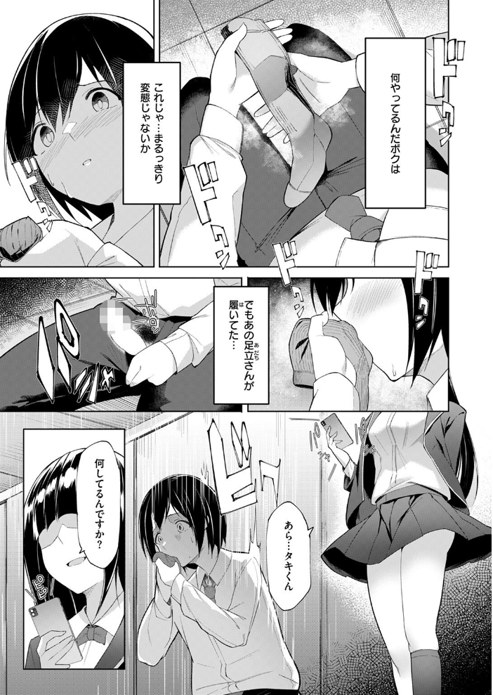 エロ漫画:放課後シークレット 【蘭田夢】 サンプル画像
