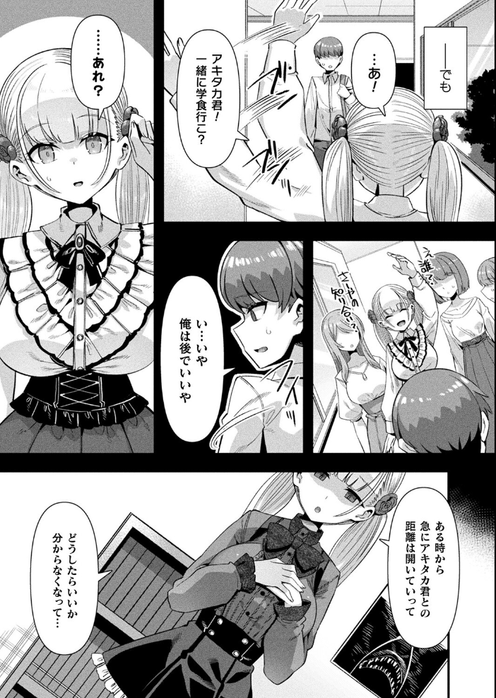 エロ漫画：はーれむシンギュラリティ 最終話【単話】 【針金紳士】 サンプル画像