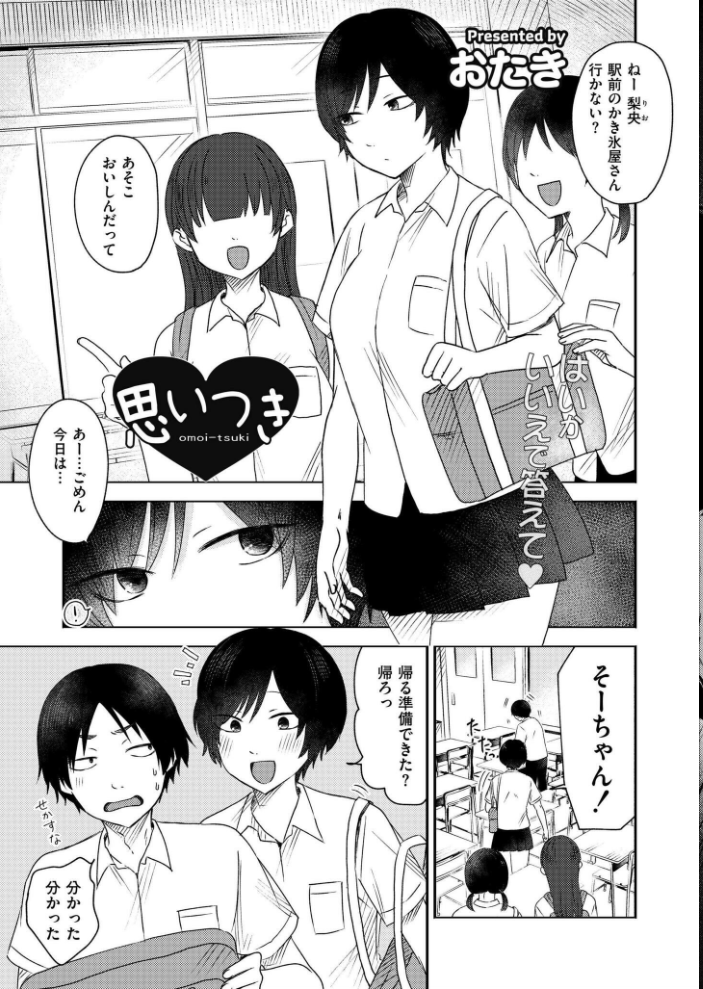 エロ漫画:コミックカイエン(快艶) VOL.18 【ヂイスケ あんのみけ 滝れーき 濱口味たま 藤本いくら あましょく おたき ひげた 中込 きりなま しろとび COMIC快艶編集部 アズマヤユキコ 海野りょう なてぃん 鰒生てて】 サンプル画像
