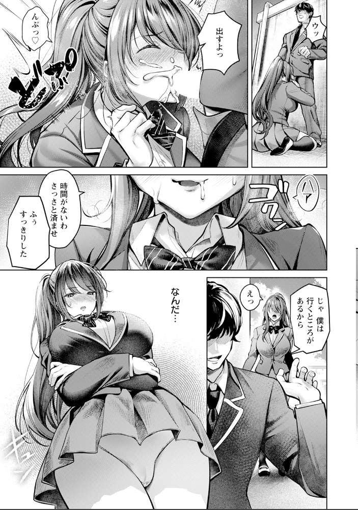 エロ漫画：続・快楽の支配 〜恍惚の女たち〜 【単話】 【よもぎ豆太郎】 サンプル画像